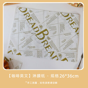 Ouoety disposable placemat paper thickened large coated anti-penetration western food dormitory office takeaway dining table paper coffee english 500 sheets baking paper (cheaper)