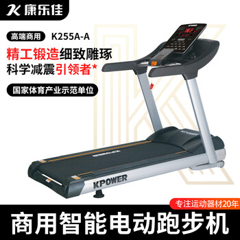 Kang lejia k255a-a treadmill gym large dedicated commercial treadmill large treadmill gym treadmill k255a-a