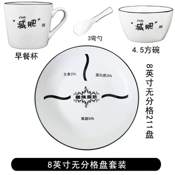 Yusenyi 211 fat-reducing dinner plate, divided plate, three-compartment ceramic plate, adult weight-loss meal plate, quantitative portioned meal plate, weight-loss dinner plate, 8-inch round undivided set, special model (with nutritionist guidance) plate-bowl-cup-spoon