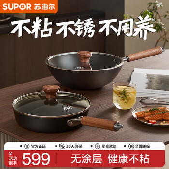 Supor pot set, frying and frying combination, titanium iron, uncoated, non-stick cast iron, no pick stove bottom, thick wall, thin wall, heats evenly, cast iron two-piece set, wok, frying pan, 2-piece set