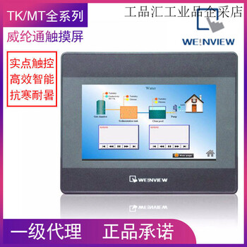 Wei luntong 12 touch screen/15cmt2109x2/2079x/1107x/3075/svr100/2169x cmt3075xh2