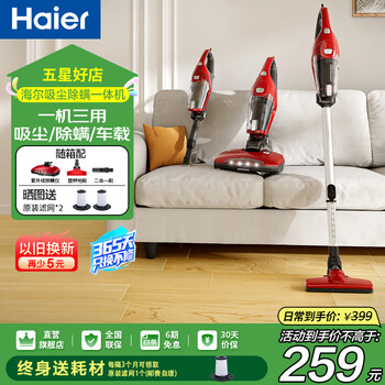 Haier mite removal instrument household high-suction handheld vacuum cleaner 3-in-1 bed high temperature sterilization and mite removal all-in-one machine sofa ultraviolet mite removal sterilization hair suction wired model 3-in-1 vacuum/ultraviolet mite removal/hot air dehumidification 405s
