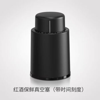 Fantasy red wine stopper vacuum red wine stopper red wine bottle stopper wine preservation sealing plug 2313 red wine preservation stopper (with date scale) recommended by the store manager