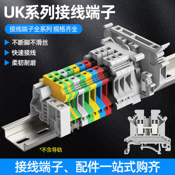 Uk terminal block 2.5b guide rail type 3n 5n 6n 10n copper double layer voltage and current insurance grounding terminal uk25n_copper_grey_50 pieces_box