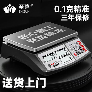 Extreme high-precision electronic scale accurate to 0.1 gram platform scale commercial scale industrial counting scale precious metal gram weight scale 3kg/0.1g + weight - metal gray, craftsmanship quality