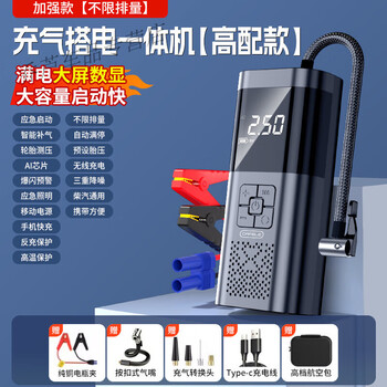 Kafeila car emergency starting power supply and power bank air pump integrated high rate lithium polymer lithium battery high configuration 17-in-1/all-in-one machine unlimited displacement