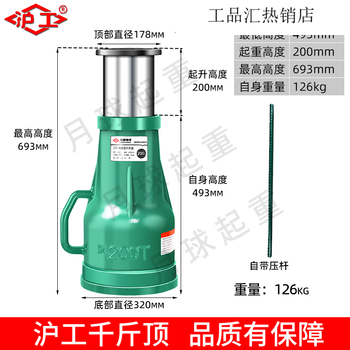 Hugong screw jack mechanical screw jack gear hand crank 3 tons 5t 10 tons 20 tons 32 tons 50t hugong 200 tons_(sf express)
