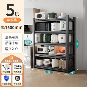Tuojin imported quality kitchen rack from germany, floor-standing multi-layer household storage rack, pot rack, multi-function oven, microwave oven, 5 layers - honor black, 160cm high, integrated column & stable load-bearing, 50cm long, 30cm wide, thickened carbon steel