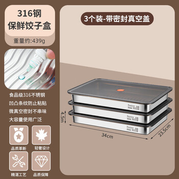 Shijanu dumpling box 316 stainless steel food grade wonton dumpling quick frozen storage box refrigerator freezer special box sealing lid 3 pack - large dumpling box upgraded thickened 316l