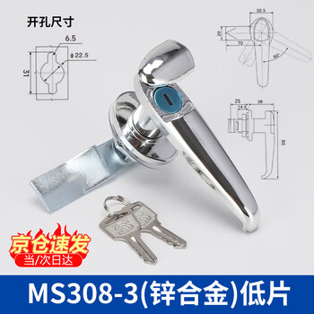 Tuoling zongheng aqqj0050 distribution box cabinet door lock electrical box lock/iron handle lock thickened with waterproof cover ms308-3