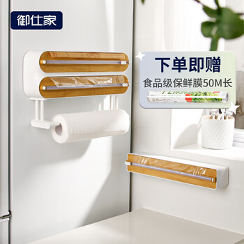 Jia bangshou magnetic cling film cutter kitchen refrigerator wall-mounted three-in-one household sliding knife tinfoil cutting box the latest styles from 25 years can be purchased below 0-30cm