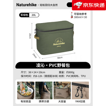 Naturehike large capacity ice pack camping picnic commercial portable insulated box army green-20l 1