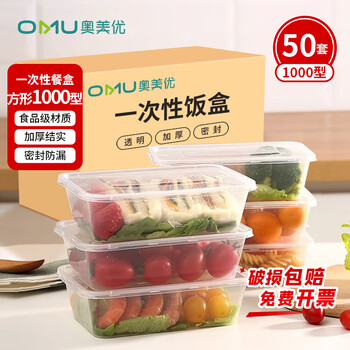 Ogilvy disposable lunch box rectangular transparent plastic takeout box fast food box thickened with lid 1000 type * 50 sets