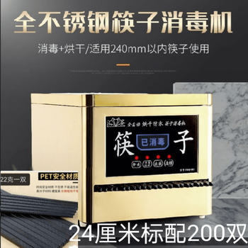 Tuojin german imported high-quality chopstick sterilizer commercial stainless steel fully automatic 270 ozone drying dry intelligent special gold (24cm chopstick machine + 200 pairs of chopsticks)