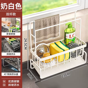 Yusenyi kitchen rag drain rack dishcloth sponge storage rack sink storage rack faucet sink narrow edge drain basket milky white double pole rag rack (2 pieces)