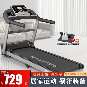 Heisman treadmill home model smart electric treadmill folding multi-function walking machine fitness equipment classic version/integrated folding/fixed slope
