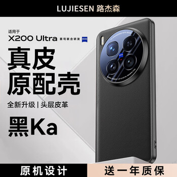 Jason lu is suitable for vivox200ultra mobile phone case