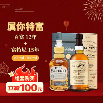 You are extremely rich. the balvenie 12-year double barrel + futney 15-year whiskey will make you rich as a new year gift.