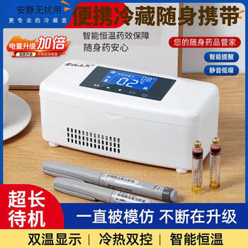 Star duo thousand yuan insulin refrigerator box portable growth car home charging mini refrigerator e standby 22 hours compatible mobile phone power bank