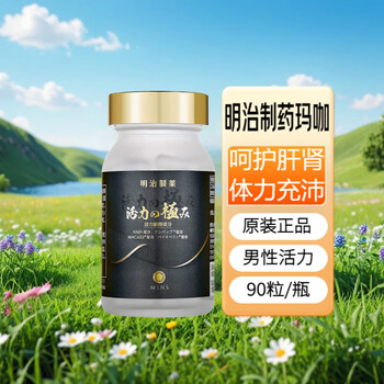 Meiji pharmaceutical japan meiji pharmaceutical maca nmn compound capsule men's vitality essence improves nourishing