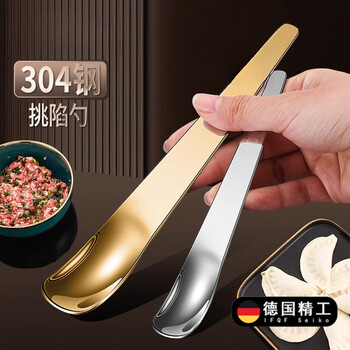 Jczs dumpling-making filling scoop, filling-picking spoon for making wontons and wontons, special filling and stirring spoon for making dumplings, 304 gold-small size 1