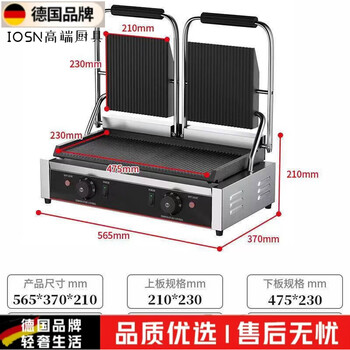 Ouoety german imported quality steak machine internet celebrity commercial electric pressure plate electric steak oven full pit sandwich barbecue steak press 813