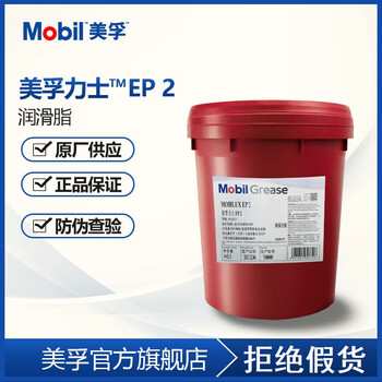 Mobil grease xhp222 lux ep2 3 1 0 bearing excavator machinery high temperature resistant butter lithium grease xhp series _ 180kg _ direct sales