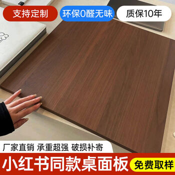 Jiyunmao desktop board customized solid wood individual table panel rectangular dining table computer table bar study desk board customized 1