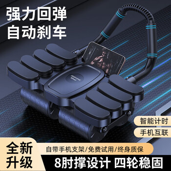 2025 new abdominal wheel automatic rebound bullet exercise abdominal muscle four-wheel abdominal roll sports fitness equipment yoga mat