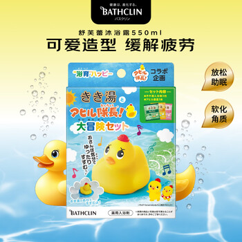 Bascolin captain duck bath salts 30g*3 pack toys relieve fatigue and promote circulation bath salts
