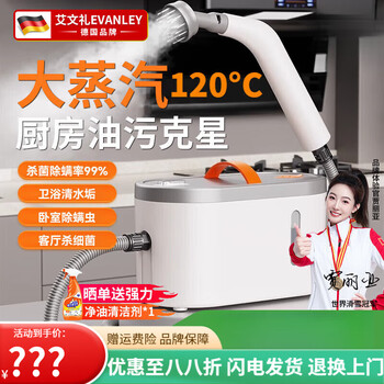 Aiwenli german high-pressure and high-temperature steam cleaner kitchen range hood air-conditioning cleaning machine home appliances household one