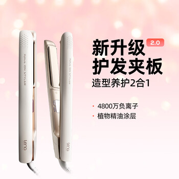 Lena splint straight clip curling iron negative ion hair care does not damage the hair perm splint curling and straightening dual-purpose straightening iron straightening plate annual meeting gift new year gift ln-508c