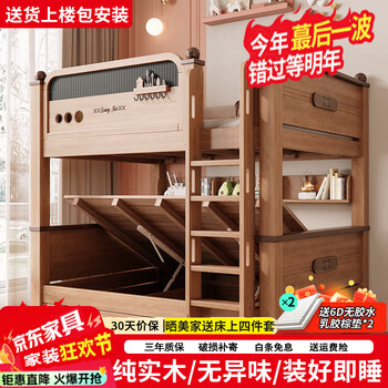 Coral fish tulipwood bunk bed multifunctional small apartment solid wood bunk bed children's bed double bed tree house type tall box type ladder type + bookshelf upper and lower same width outer diameter 130cm