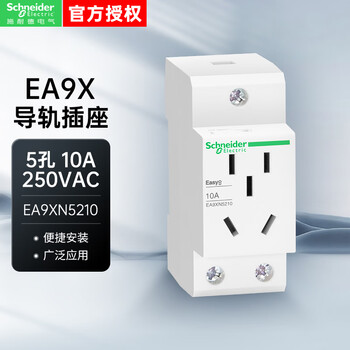 Schneider socket ea9xn series rail socket ea9xn 2p 10a 250vac new five-hole ea9xn5210