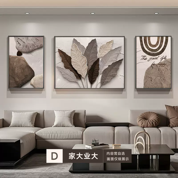 Yusen yi jia daye large living room large white wall decoration painting three-dimensional atmosphere sofa background wall hanging painting high-end triptych d style jia daye da 70x90110x9070x90cm suitable for walls or sofas above 4 meters pearl black frame (aluminum alloy frame 25mm) textured picture (matte)