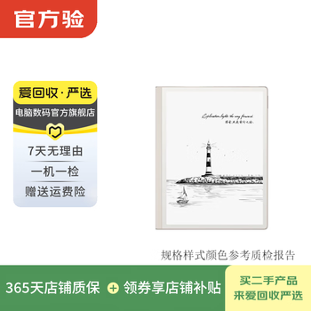 Huawei (huawei) ink screen tablet matepad paper 10.3-inch electronic paper book reader second-hand tablet computer jinbai 6g+128g wifi version