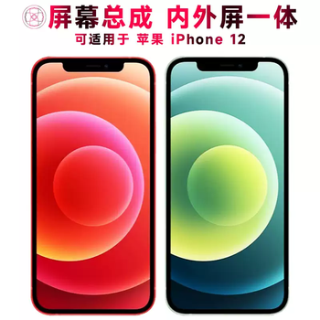 Jumi screen assembly can be applied to apple 12 screen assembly, iphone 12 touch screen lcd screen, inner and outer screens integrated mobile phone screen battery, front and rear camera tail plug cable, suitable for apple 12 screen assembly lcd support