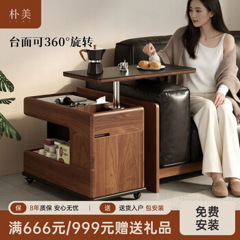 Pu mei sofa side table solid wood liftable multi-functional small table small apartment living room coffee table side cabinet movable trolley walnut color | light luxury sofa side table | imported rubber wood door-to-door delivery
