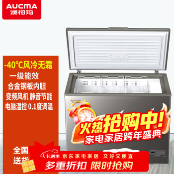 Aucma (aucma) 232/312/370 liter single temperature household freezer air-cooled frost-free-40 ultra-low temperature cryogenic quick-freezing frequency conversion commercial large-capacity freezer freezer computer temperature control galaxy gray bc/bd-232wd first-class energy efficiency 232l