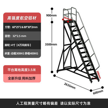 Jingsheng aluminum alloy welding ladder customized cross-line ladder industrial step ladder mobile climbing ladder disassembly step platform ladder platform 3 points 5 meters above the ground 14 steps extra thick aluminum alloy-plus guardrail mobile platform step ladder customization