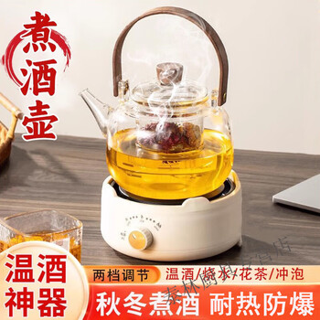 Beijingjie wine warmer large-capacity rice wine kettle multifunctional electric heating glass rice wine boiler artifact winter shochu special pot elegant white electric stove + wine kettle 1000ml