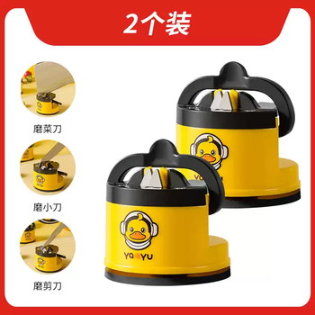 Yusenyi xiaohuang fully automatic knife sharpening artifact whetstone quick sharpening household duck kitchen suction cup kitchen knife scissors tool (new upgraded durable model) xiaohuang duck knife sharpener 5 pack