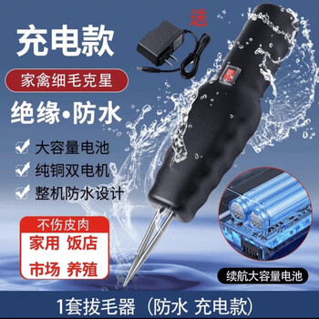 Royalstar (royalstar) same quality chicken, duck and goose electric hair plucking machine, poultry special hair plucking artifact, hair clamping machine, hair clipping machine, hair removal machine home, chicken, duck and goose high-speed hair removal machine 2.0 upgraded version grab 1680 watts charge