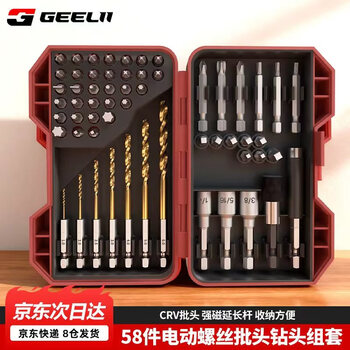 Geelii twist drill bit set 58 pieces, electric screwdriver bit set, metal woodworking hand electric drill bit set 56042
