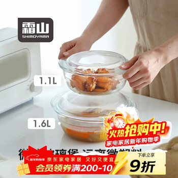 Shuangshan heat-resistant glass bowl household double-ear bowl salad bowl steamed egg bowl microwave oven special utensils with lid glass pot 1.1l inner diameter 16cm (dishwasher safe)