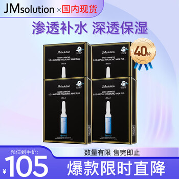 Jmsolution muscle grinding water nourishing and hydrating hyaluronic acid mask 4 boxes deep hydration