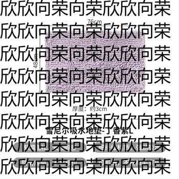 Yusen yi mat mountain chenille carpet floor mat door frost mat home shower room bathroom mat anti-slip door absorbent bathroom (l size) lilac purple length 76x width 48x thickness 3cm