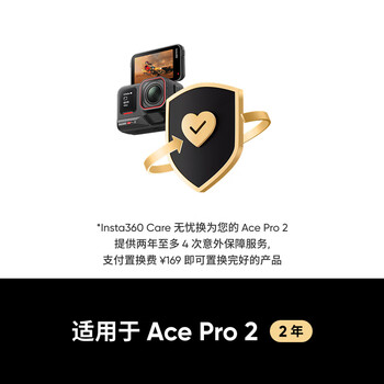 Insta360 ace pro 2 care worry-free replacement 2 years edition