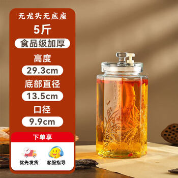 Tuojin imported high-quality wine glass bottle from germany, household sealed container, ginseng medicinal wine jar, wine jar, white wine jar with 5 catties naked bottle (plum, orchid, bamboo and chrysanthemum)