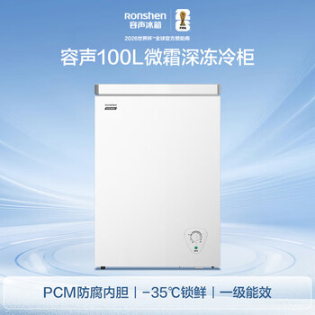 Ronshen micro-frost 100l single temperature household freezer pcm antibacterial liner cryogenic fresh lock level 1 energy efficiency energy saving freezer bd/bc-100e10hnlaj home appliance subsidy